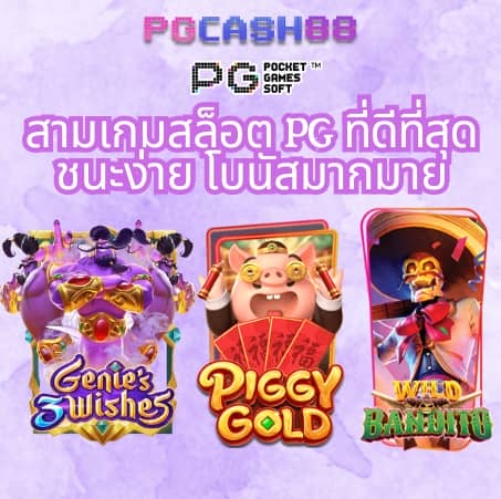 ทดลองเล่นสล็อต pg สาวถ้ำ